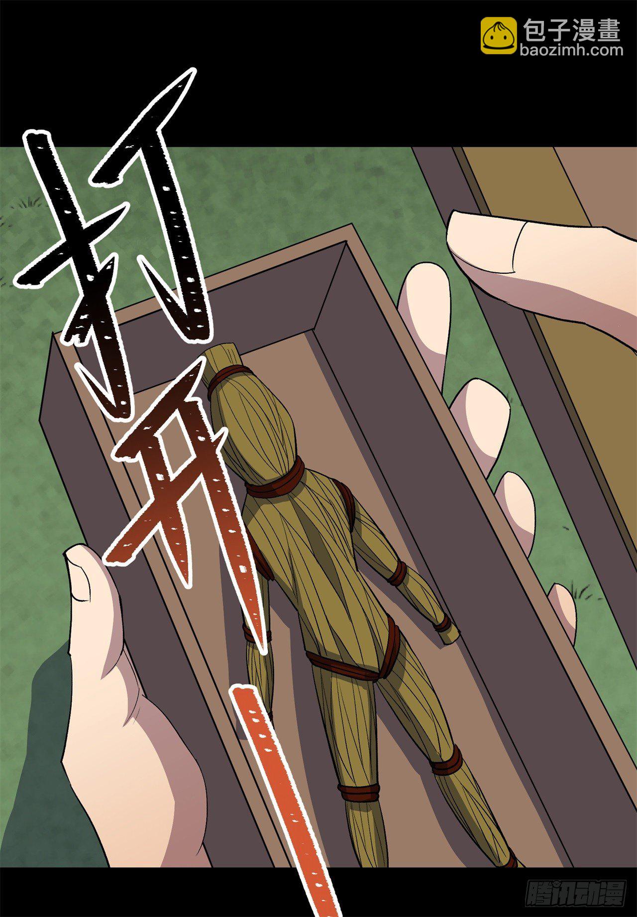 第85话 再见小乙-第87话