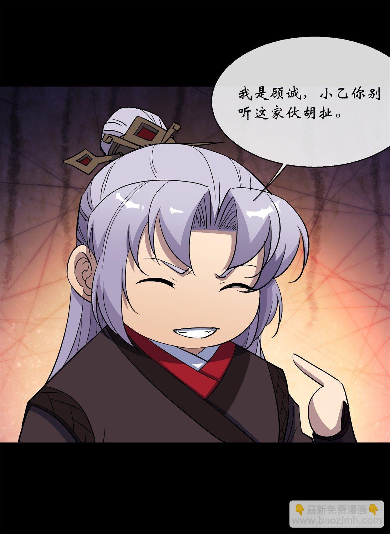 第85话 再见小乙-第87话