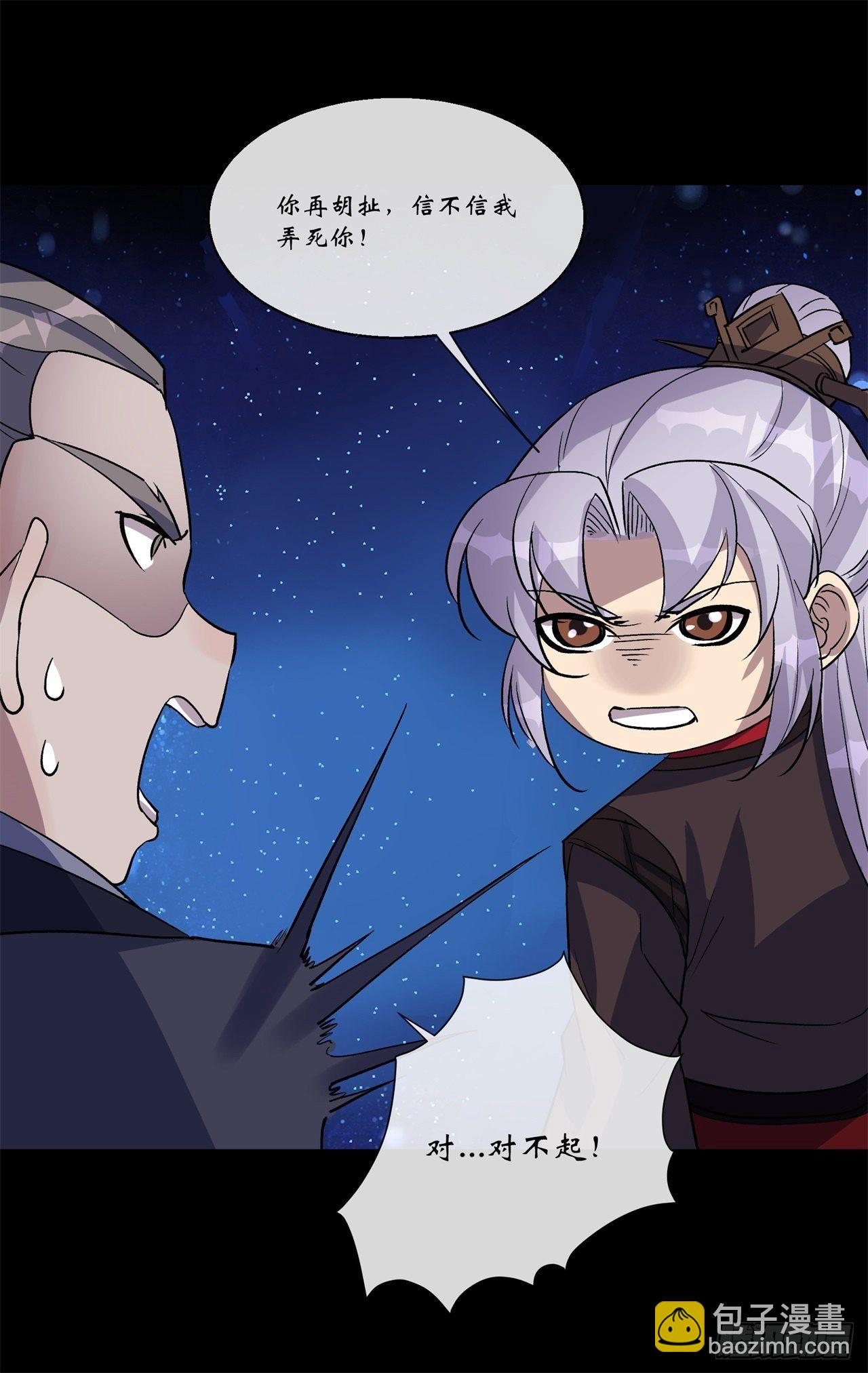 第85话 再见小乙-第87话