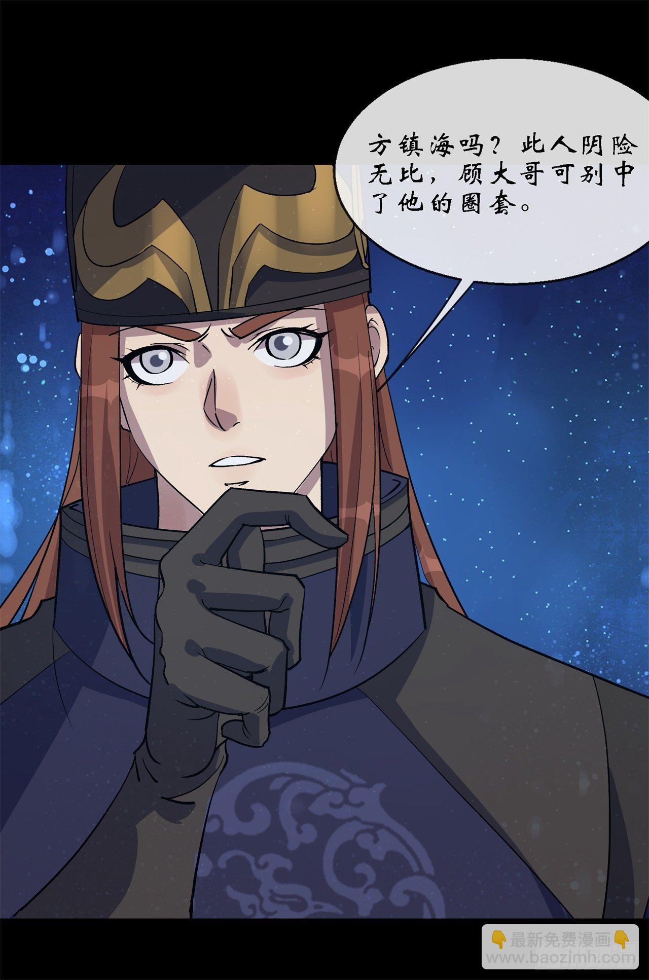 第85话 再见小乙-第87话