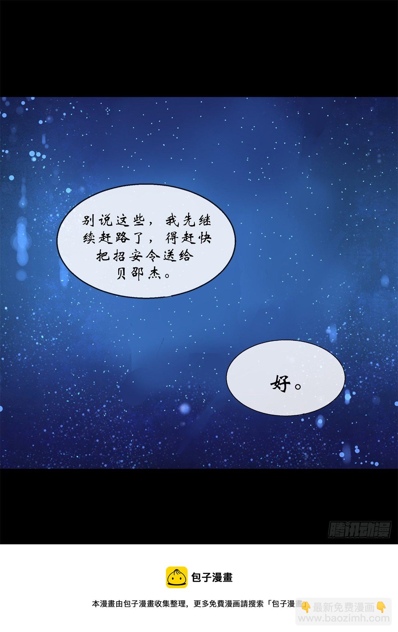 第85话 再见小乙-第87话