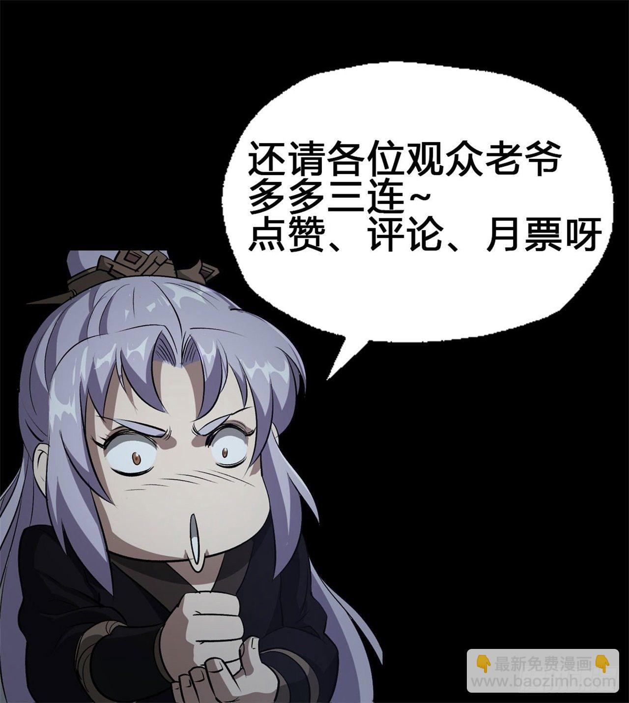 第85话 再见小乙-第87话