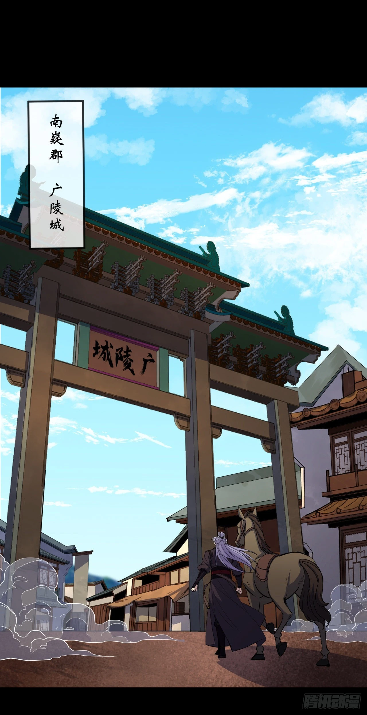 第86话 乱武天王-第89话