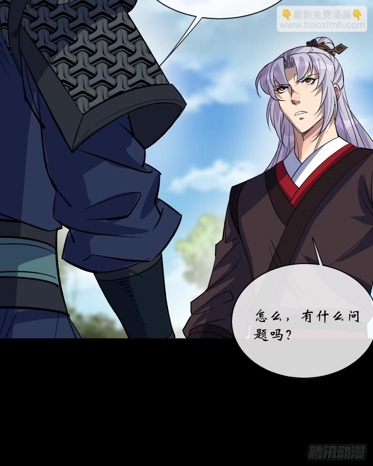 第86话 乱武天王-第89话