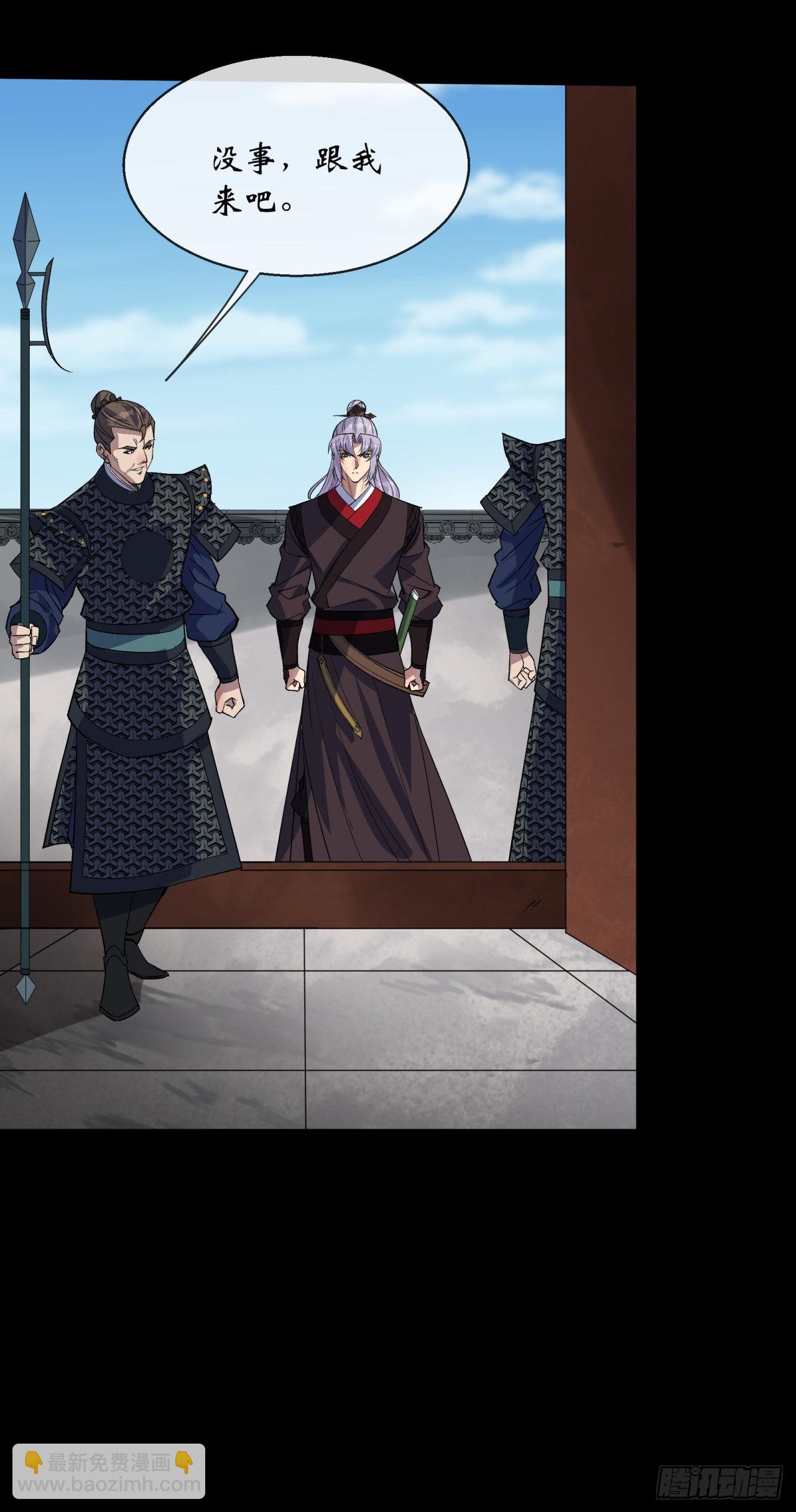 第86话 乱武天王-第89话