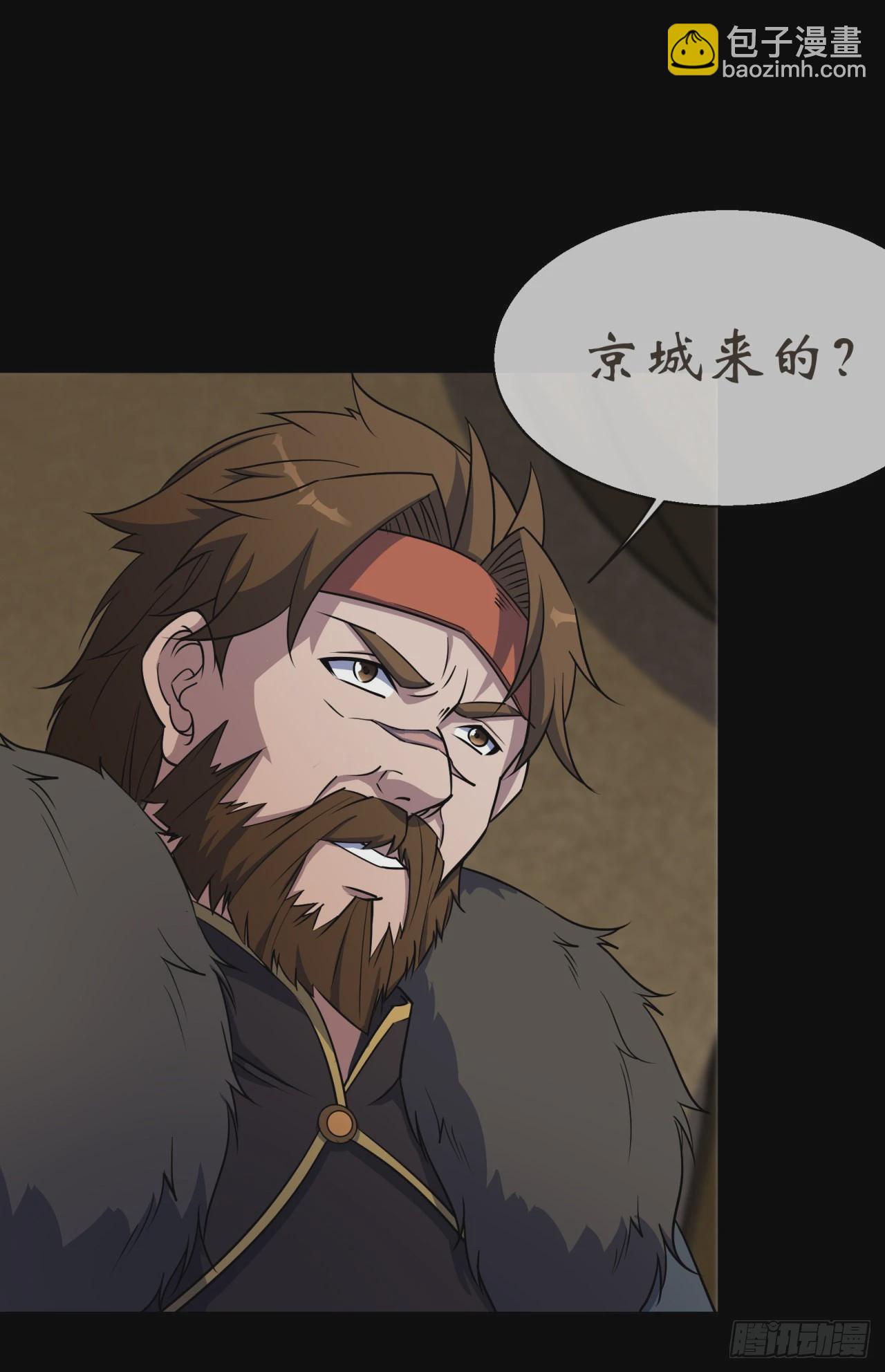 第86话 乱武天王-第89话