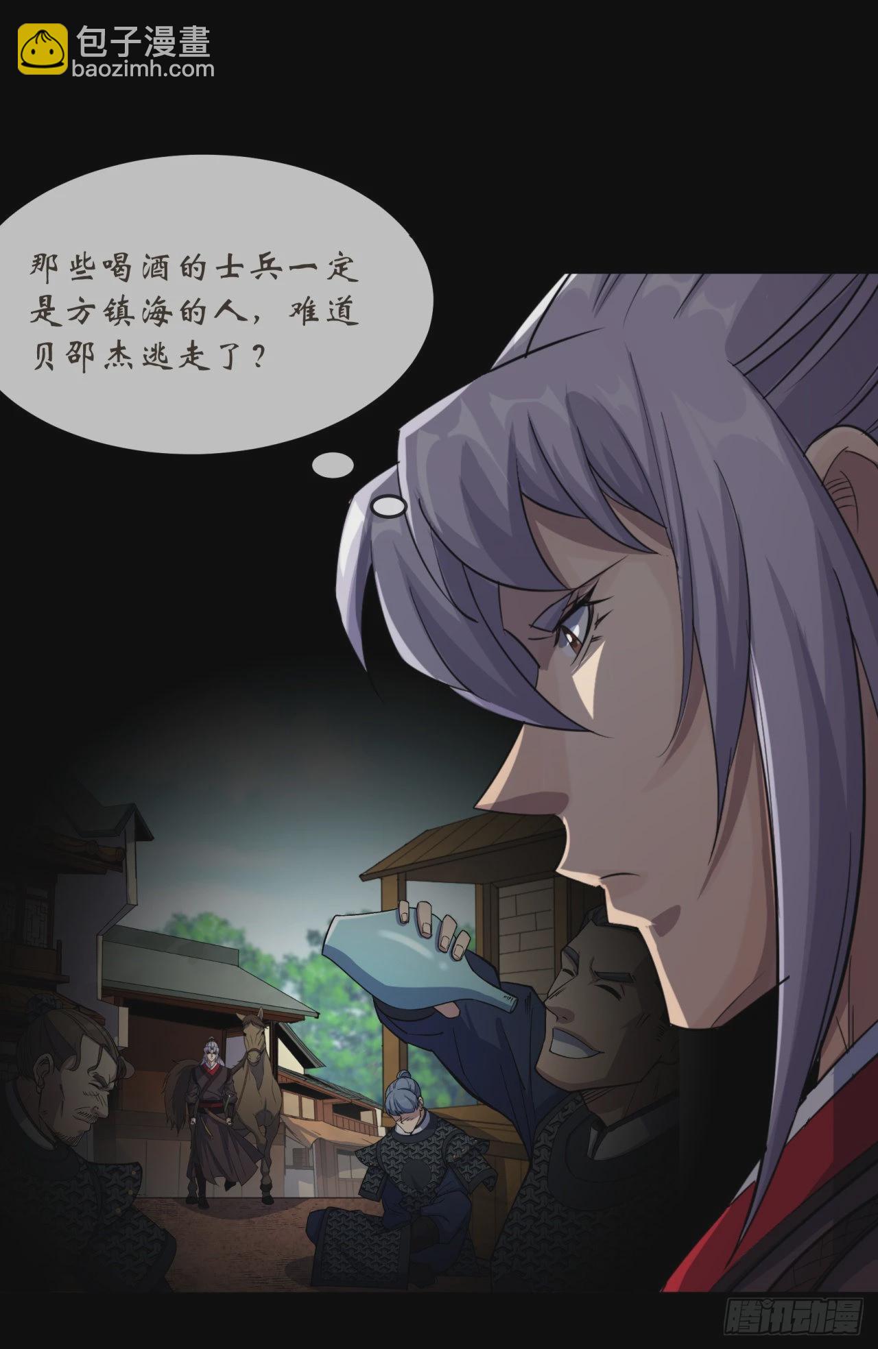 第86话 乱武天王-第89话