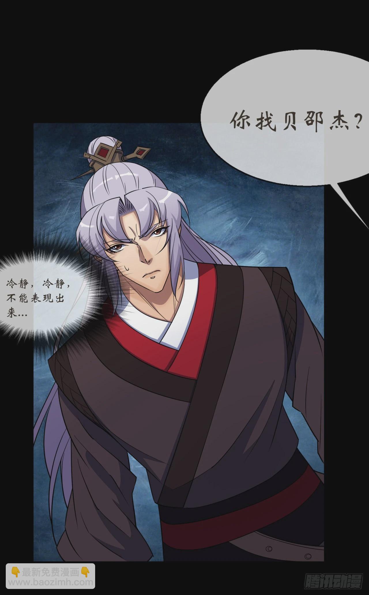 第86话 乱武天王-第89话