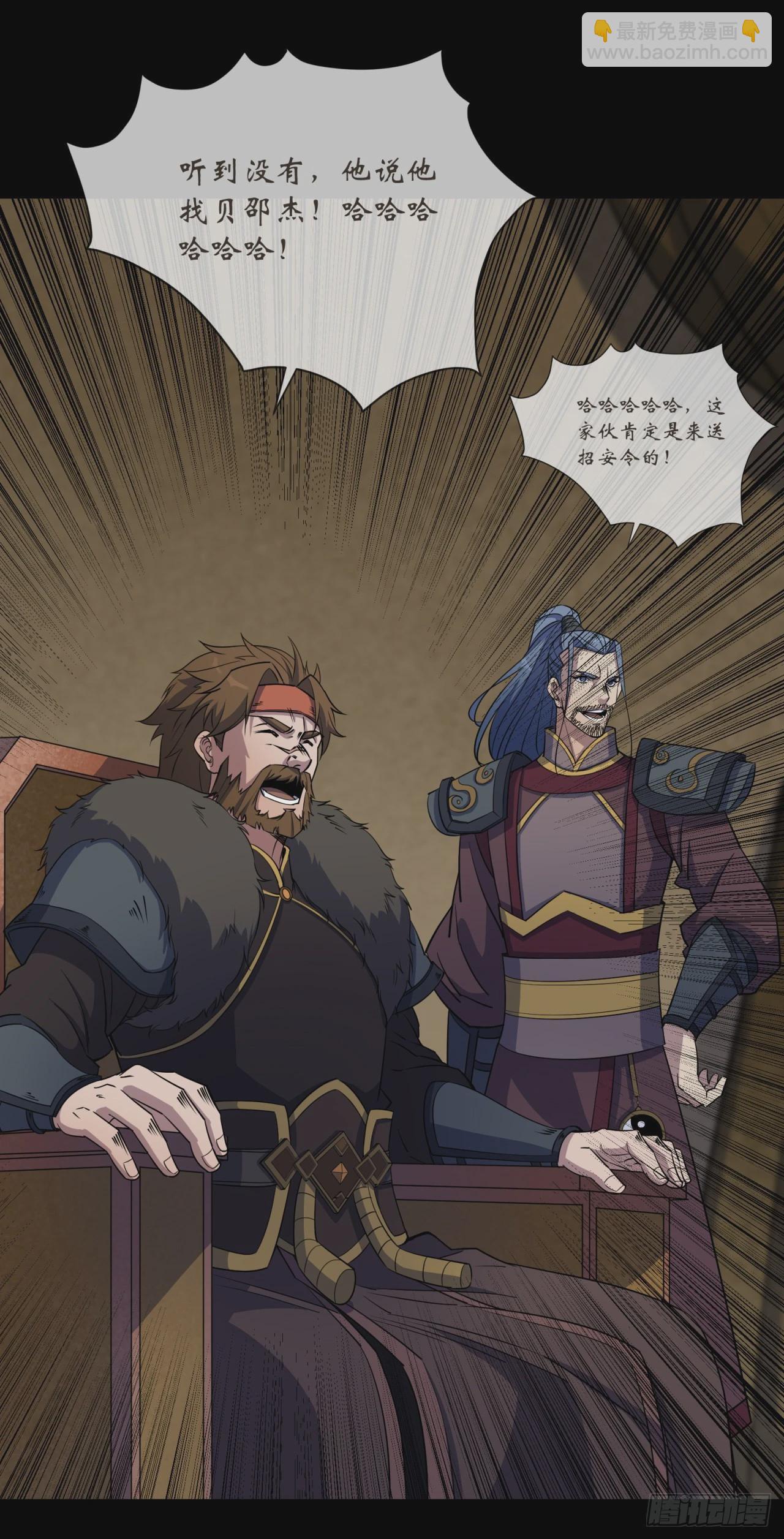 第86话 乱武天王-第89话