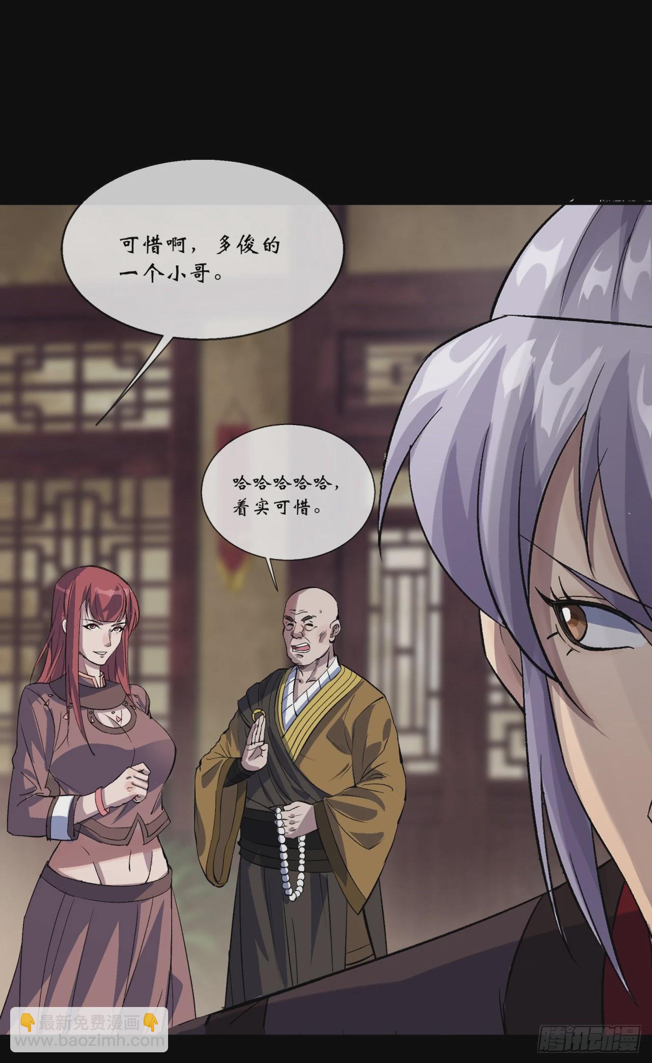 第86话 乱武天王-第89话