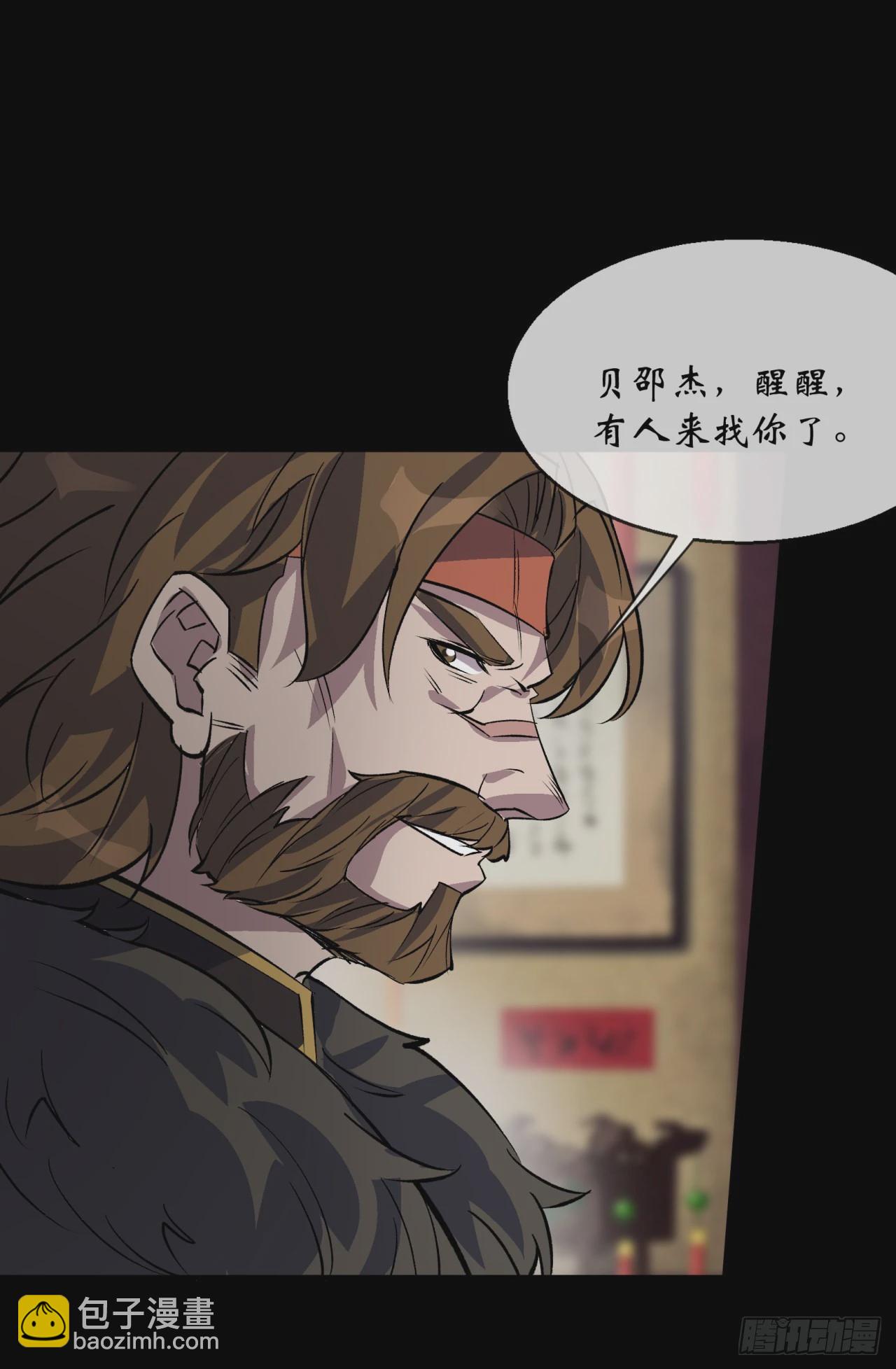 第86话 乱武天王-第89话