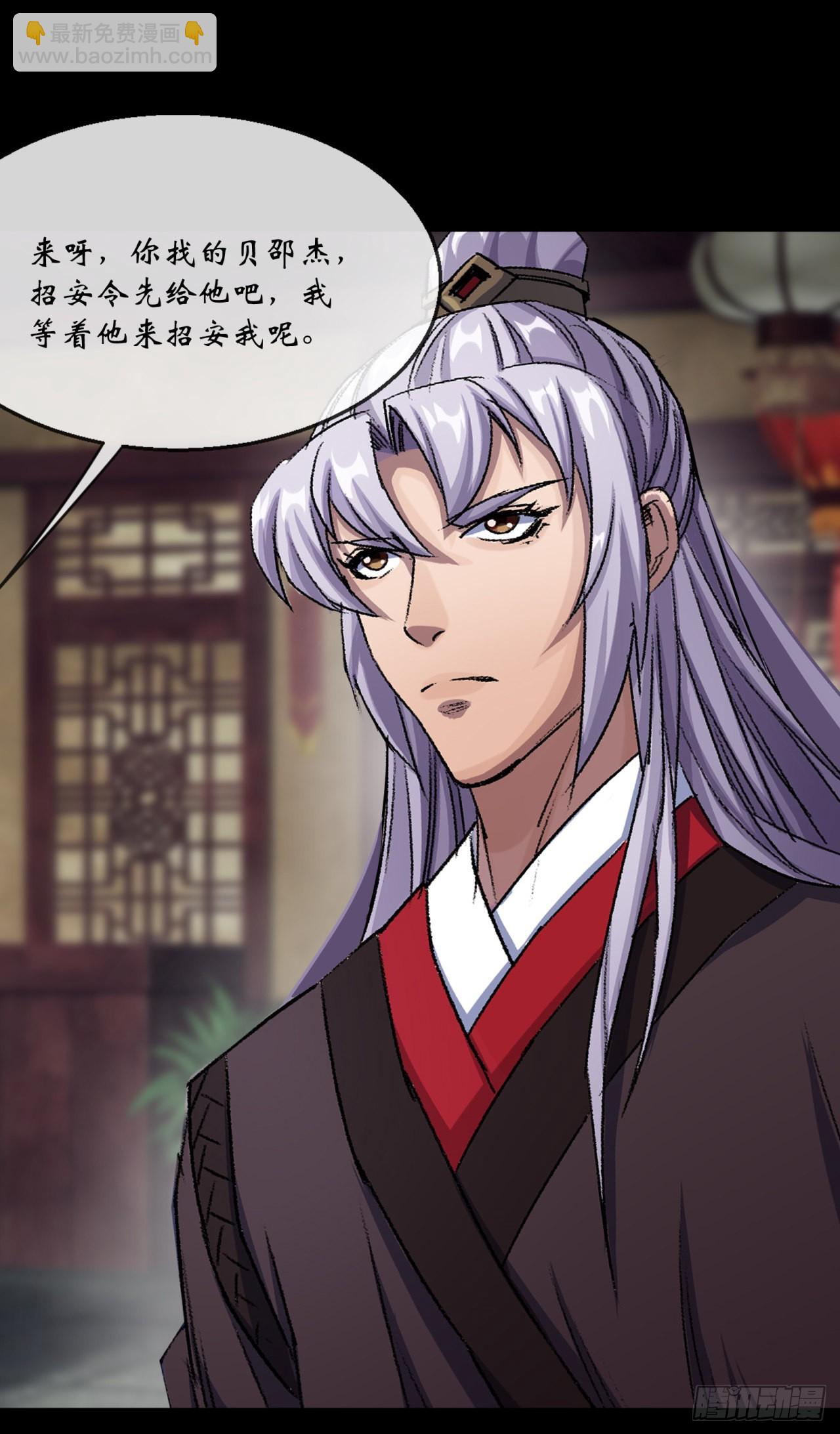 第86话 乱武天王-第89话