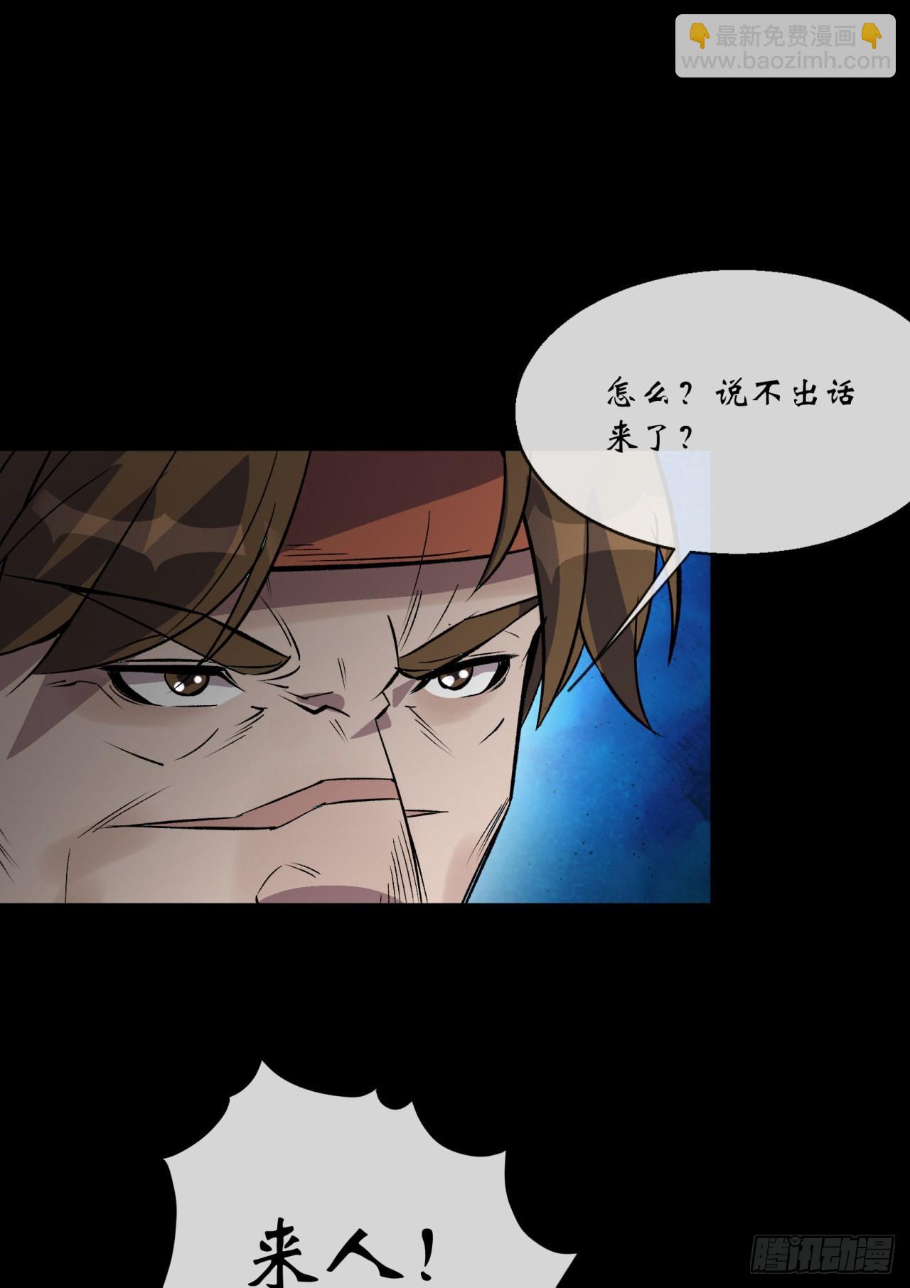 第86话 乱武天王-第89话