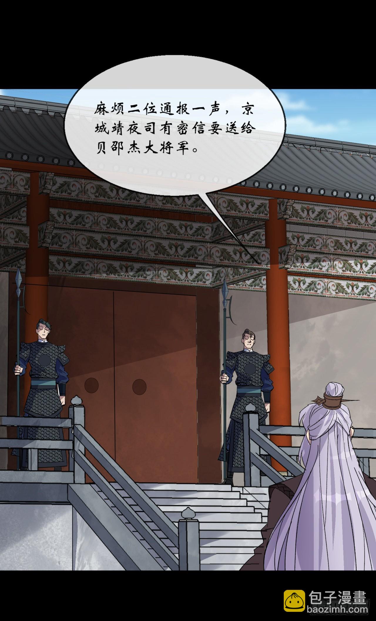 第86话 乱武天王-第89话