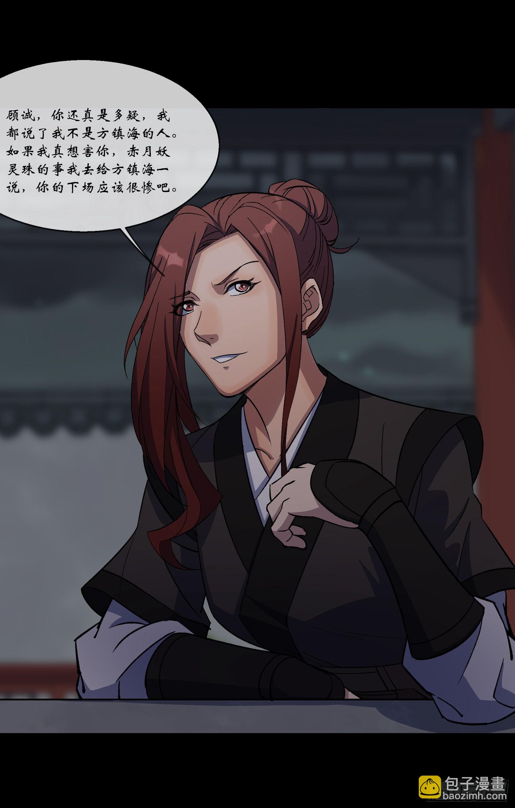 第88话 争天-第91话