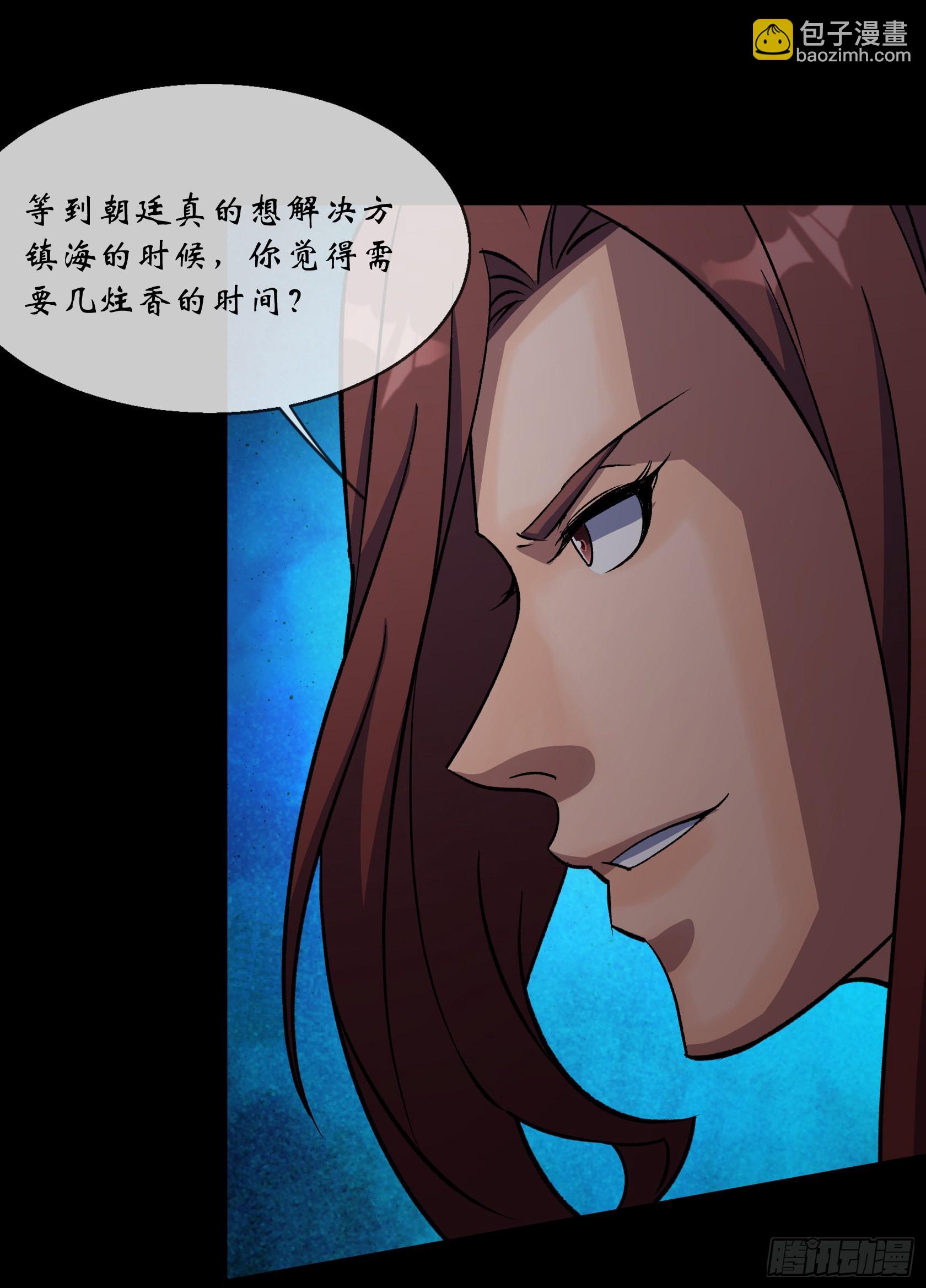 第88话 争天-第91话
