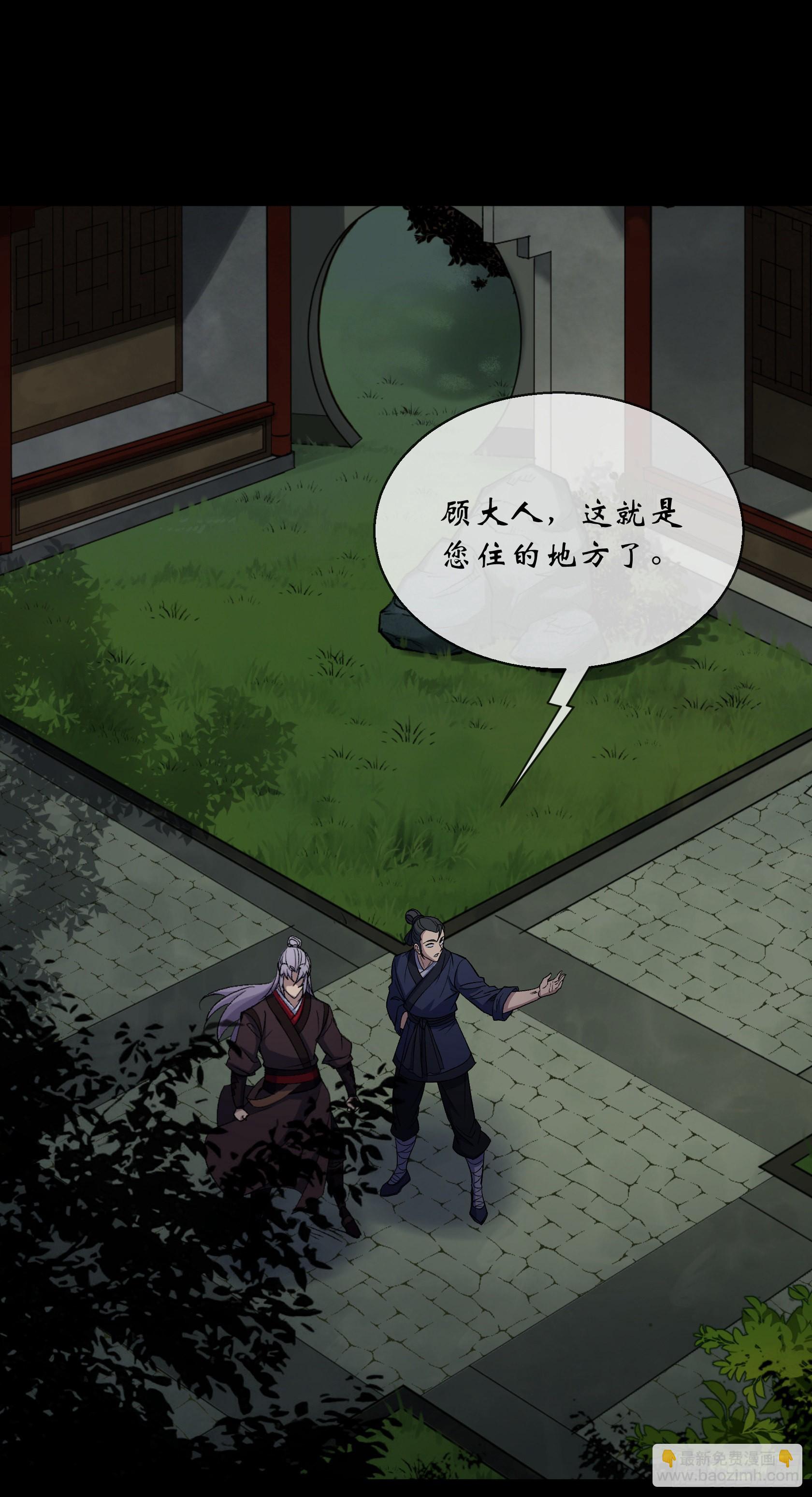 第88话 争天-第91话