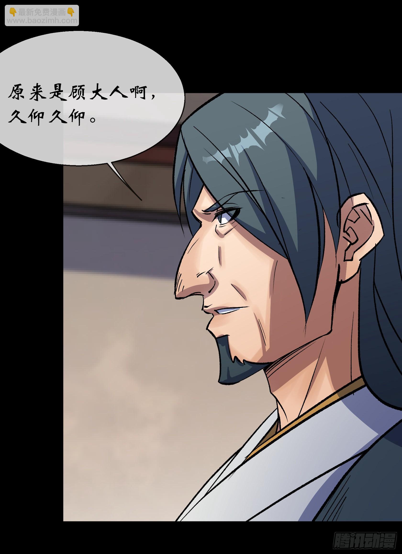 第90话 四极宗-第93话