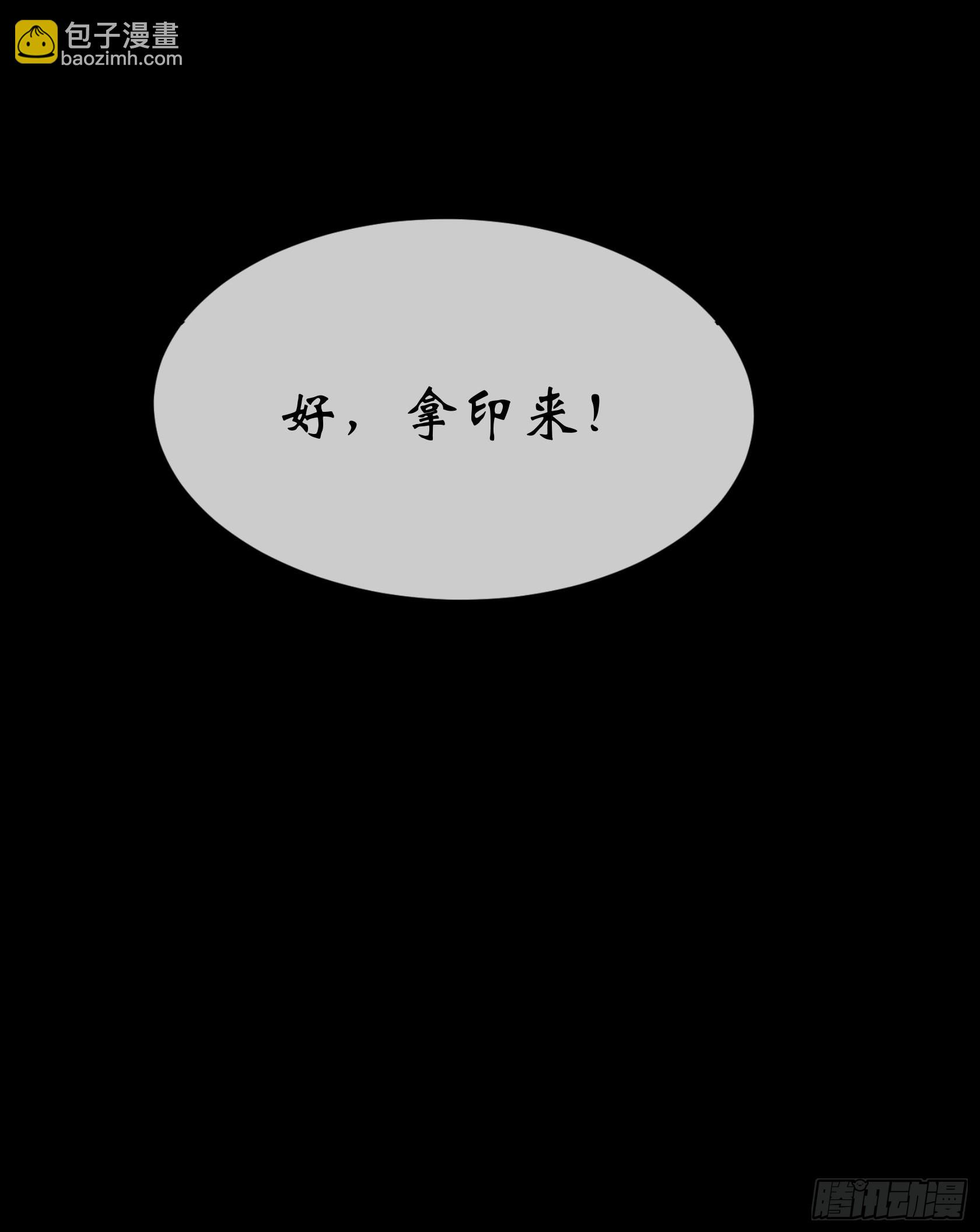 第90话 四极宗-第93话