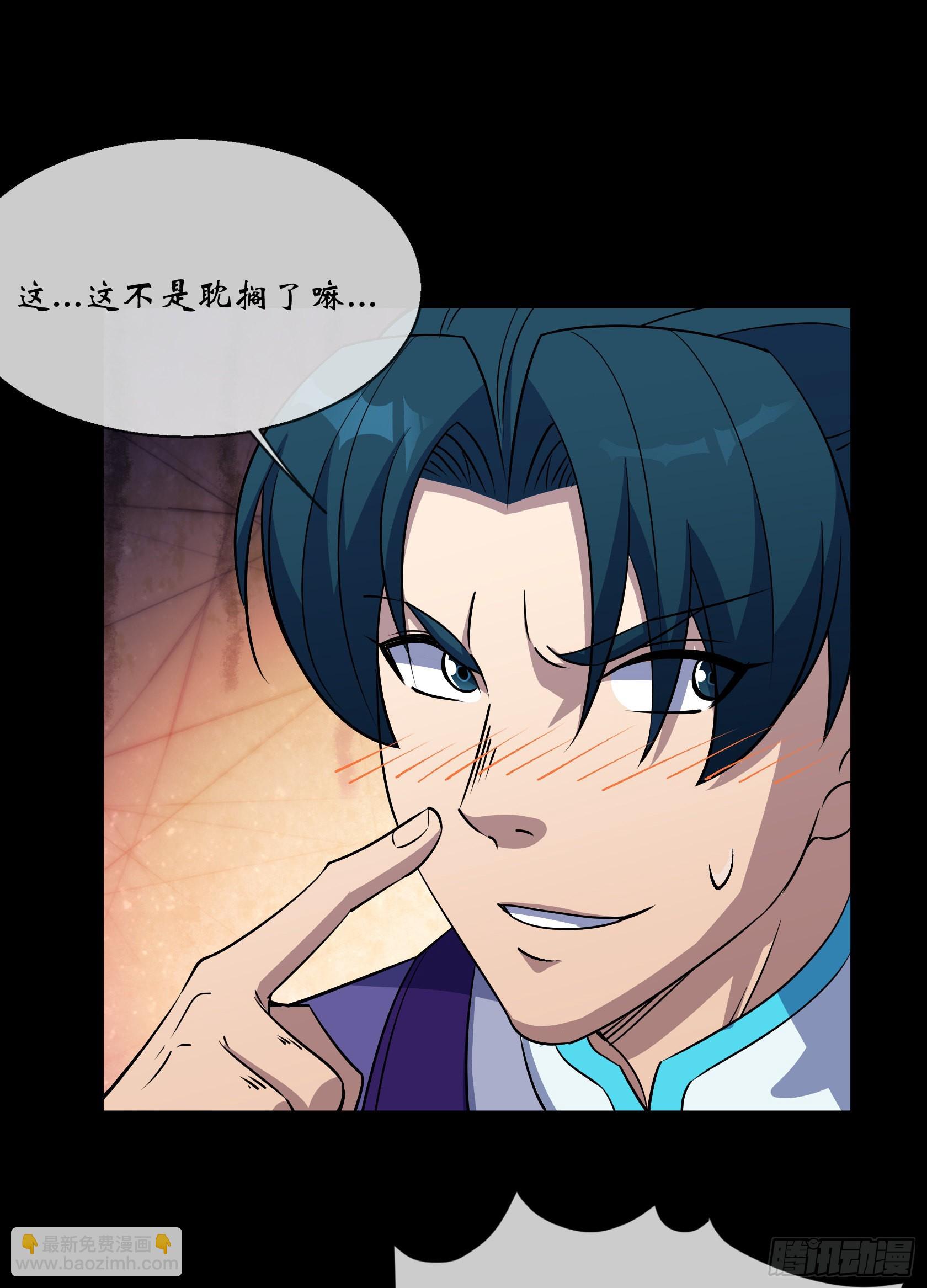 第92话 计谋-第95话