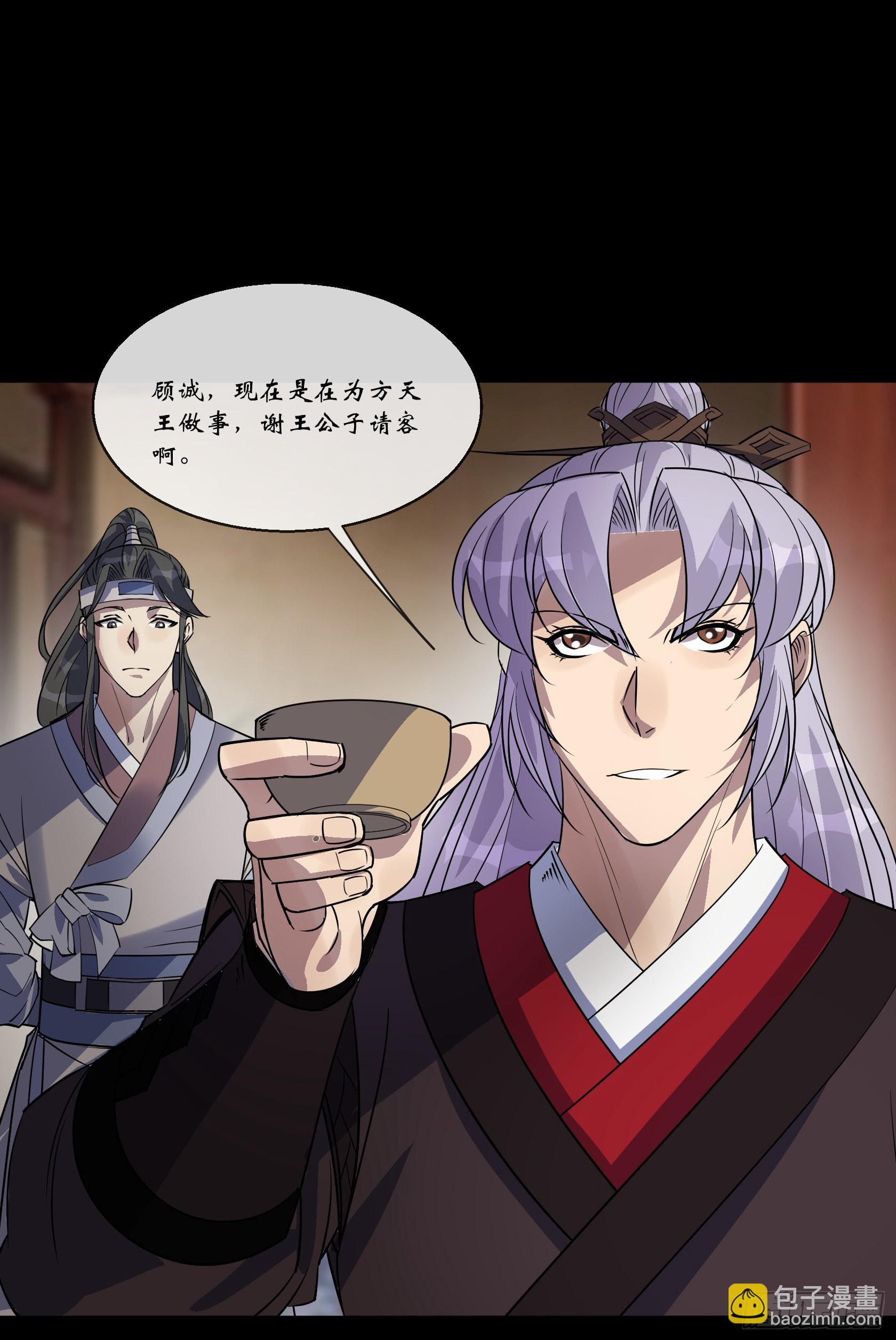第92话 计谋-第95话
