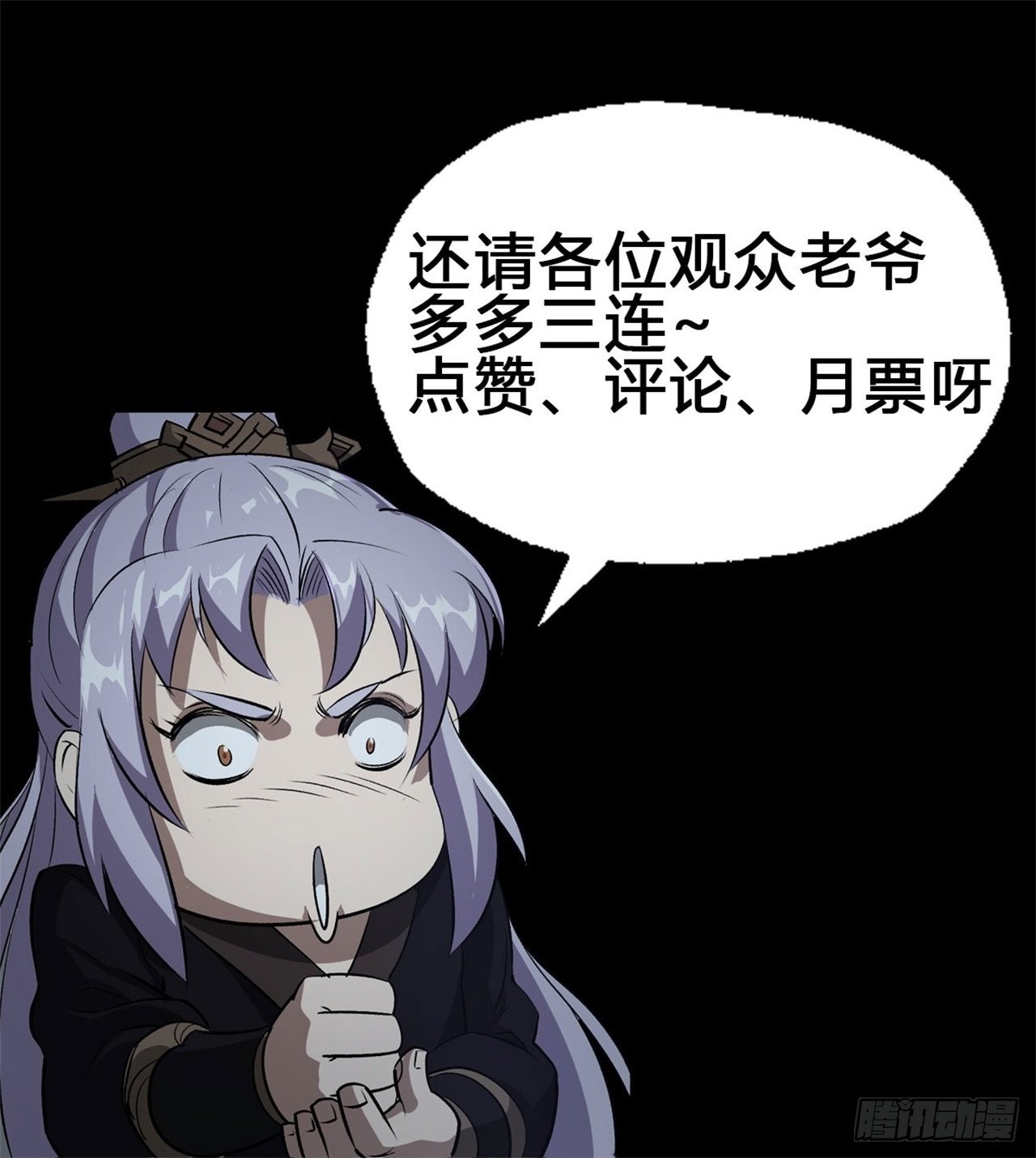 第92话 计谋-第95话