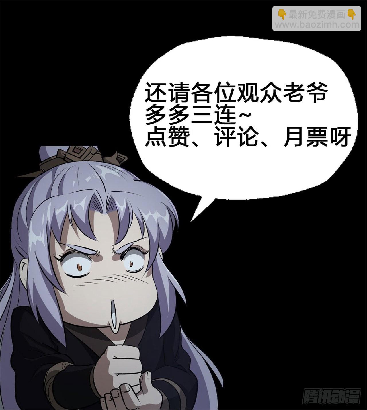 第96话 主动进攻-第99话