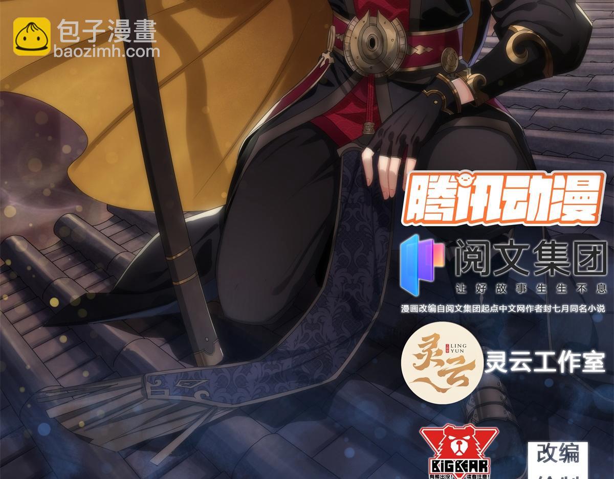 第11话 第10话 斩杀饿鬼(1/2)-第11话