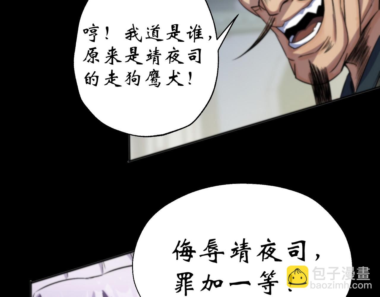 第13话 第12话 教训老道士(1/2)-第13话