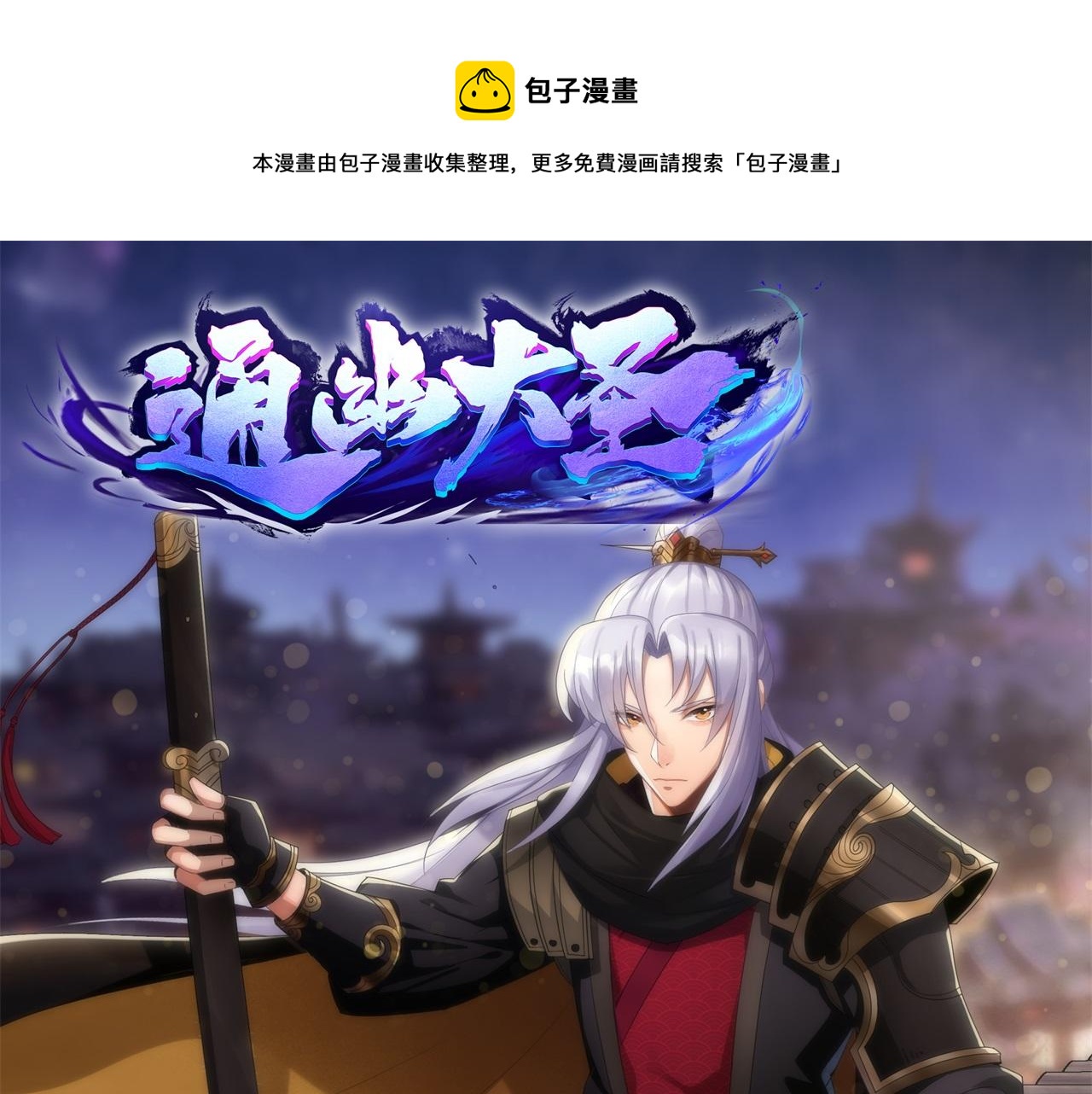 第17话 第16话 围剿(1/3)-第17话
