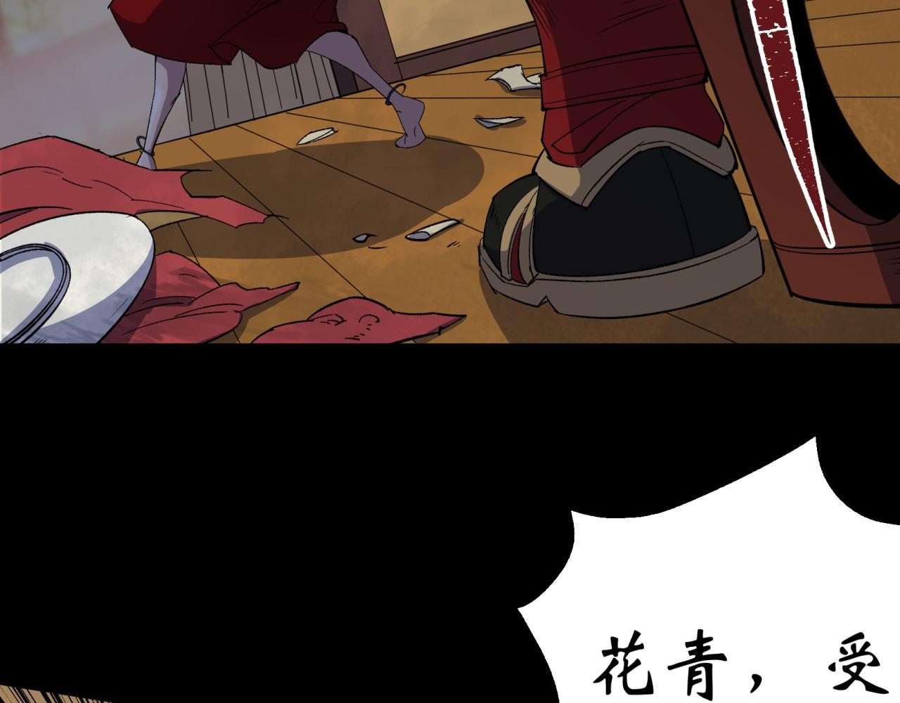 第17话 第16话 围剿(1/3)-第17话