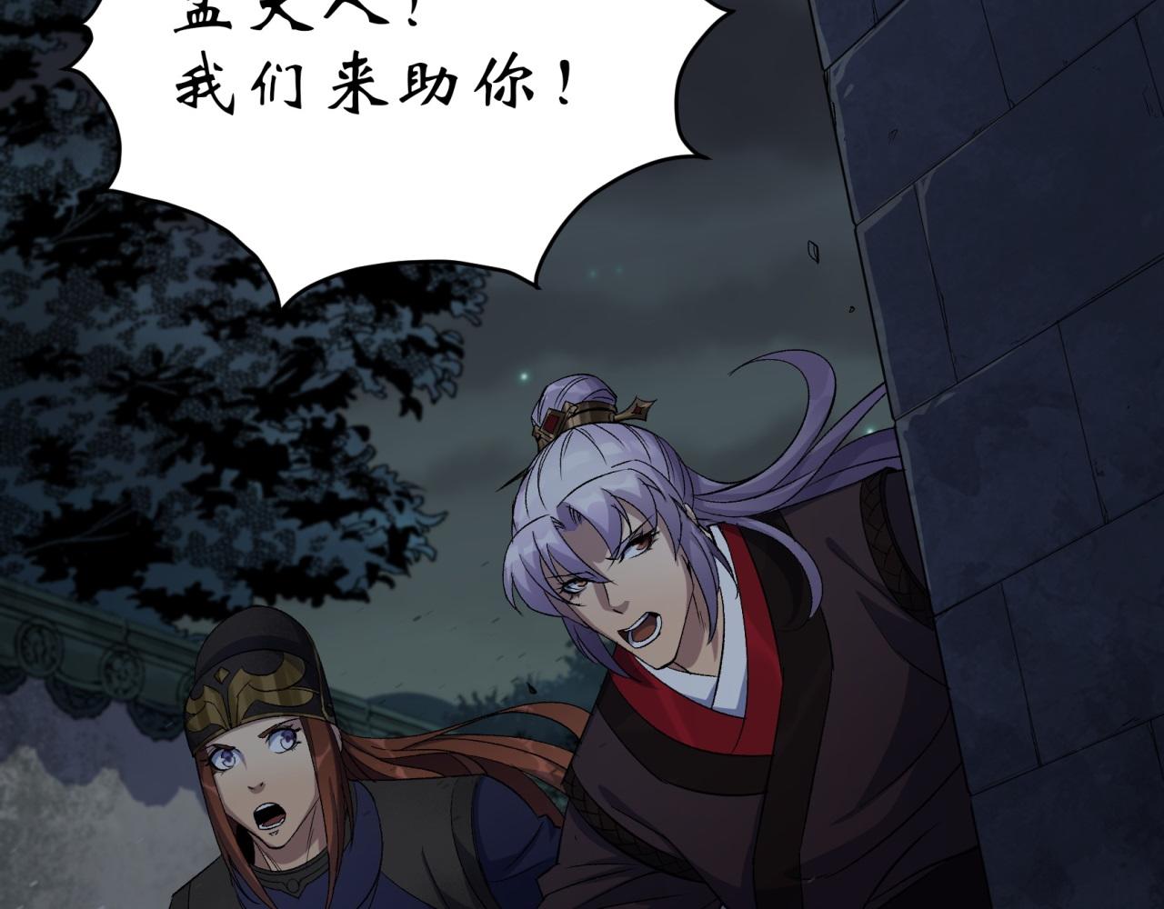 第19话 第18话 鱼死网破(1/3)-第19话