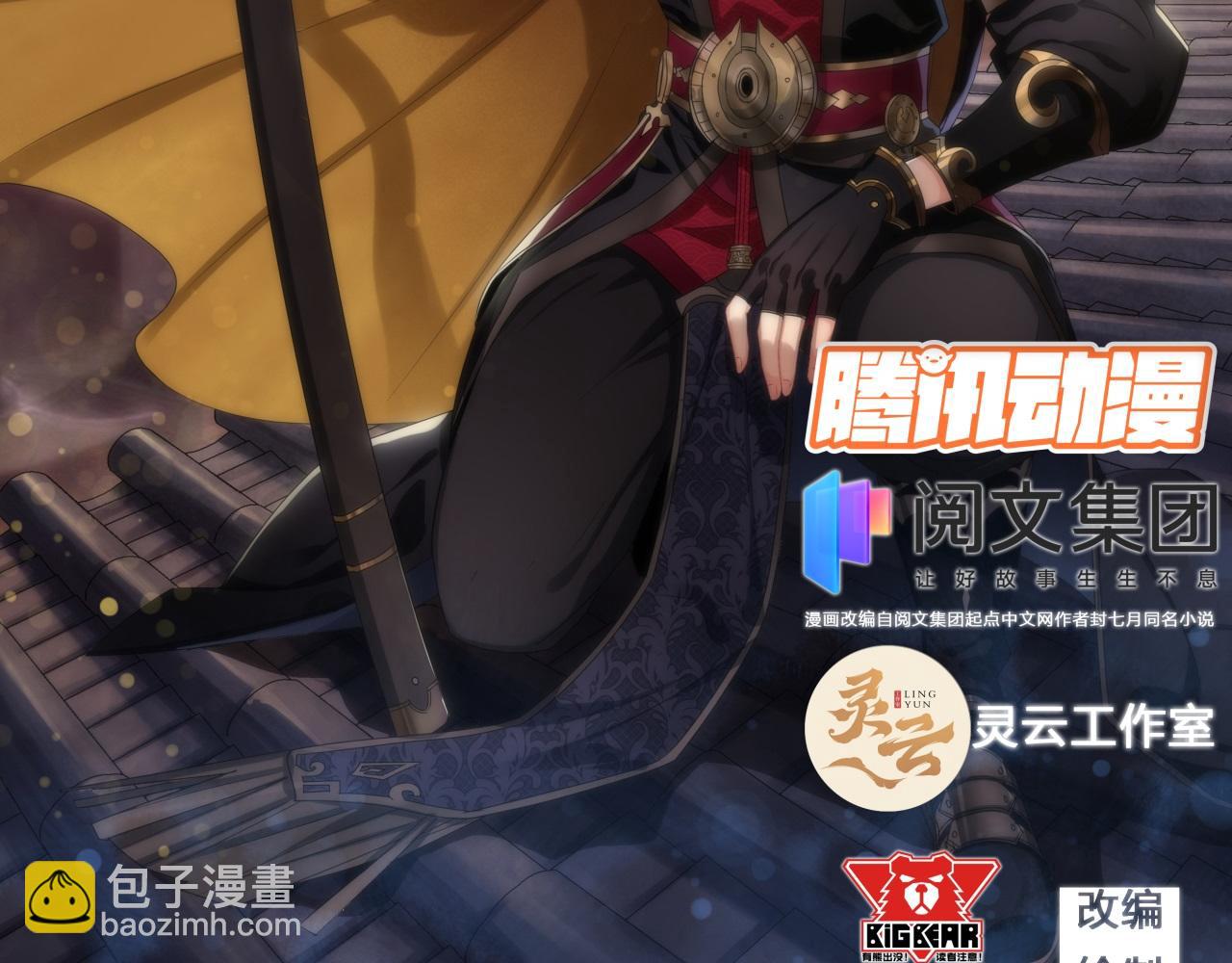 第19话 第18话 鱼死网破(1/3)-第19话
