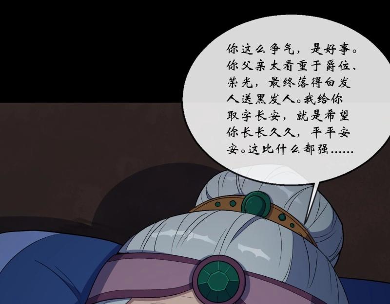 第183话 第177话 故人相见(1/2)-第47话