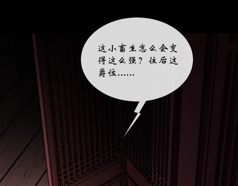 第183话 第177话 故人相见(1/2)-第47话