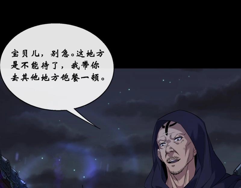 第187话 第181话 尸腐貘(1/2)-第67话