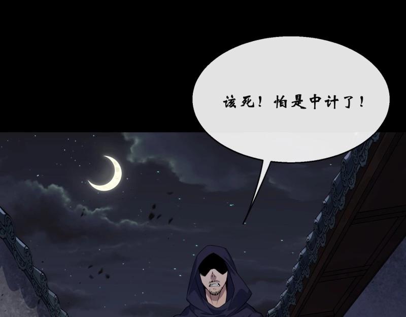 第187话 第181话 尸腐貘(1/2)-第67话