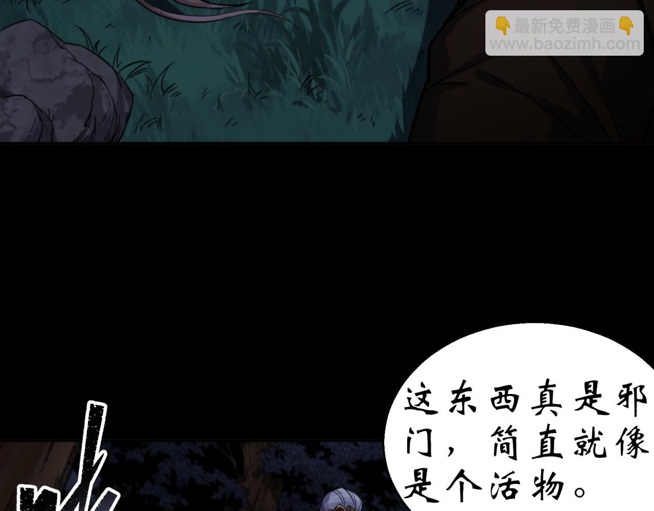 第21话 第20话 妖箭夜罗(1/2)-第21话