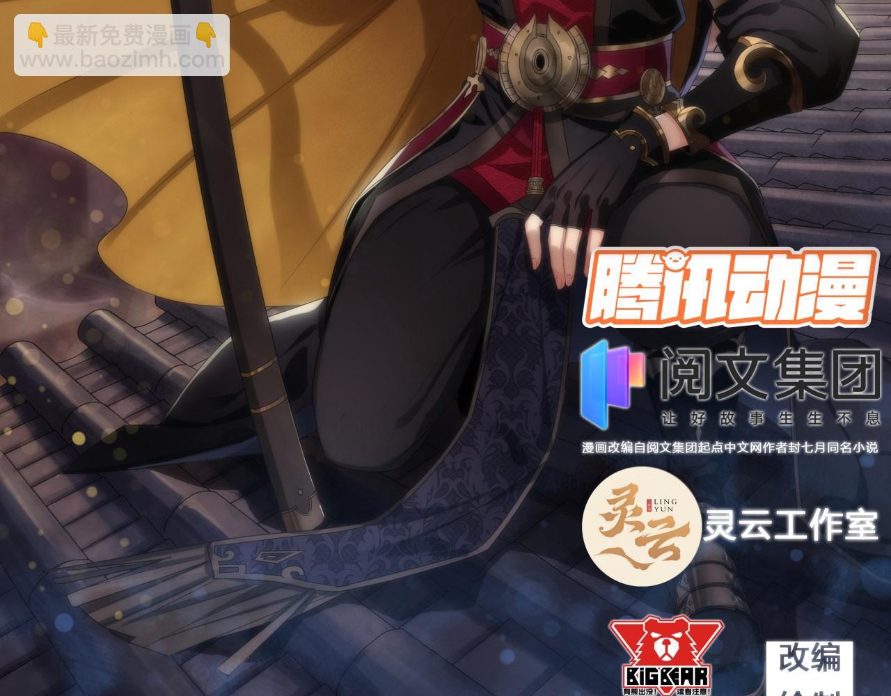 第21话 第20话 妖箭夜罗(1/2)-第21话