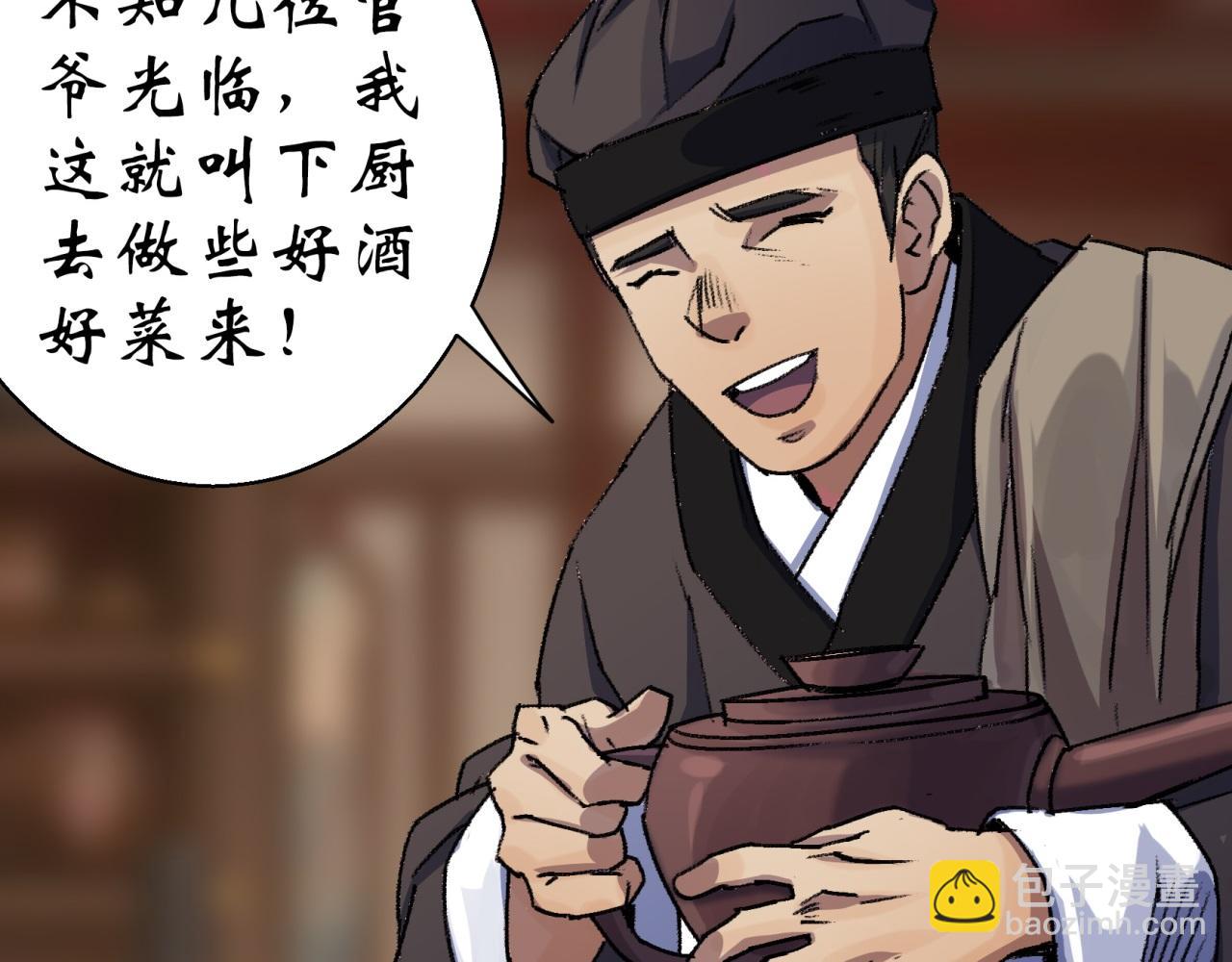 第25话 第24话 不给面子(1/2)-第25话