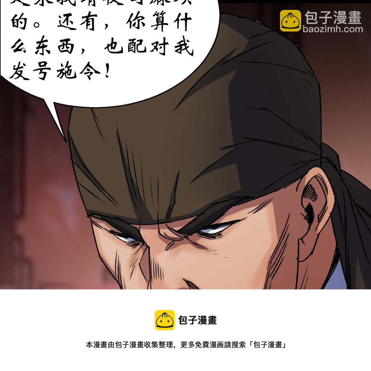 第25话 第24话 不给面子(1/2)-第25话