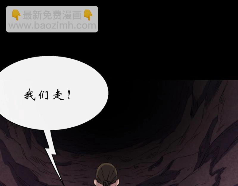 第27话 第26话 红白撞煞鬼域现(1/3)-第27话
