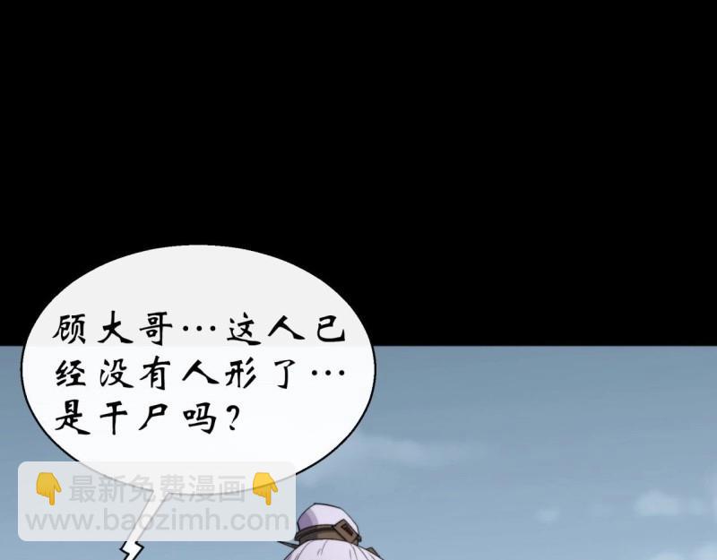 第27话 第26话 红白撞煞鬼域现(1/3)-第27话