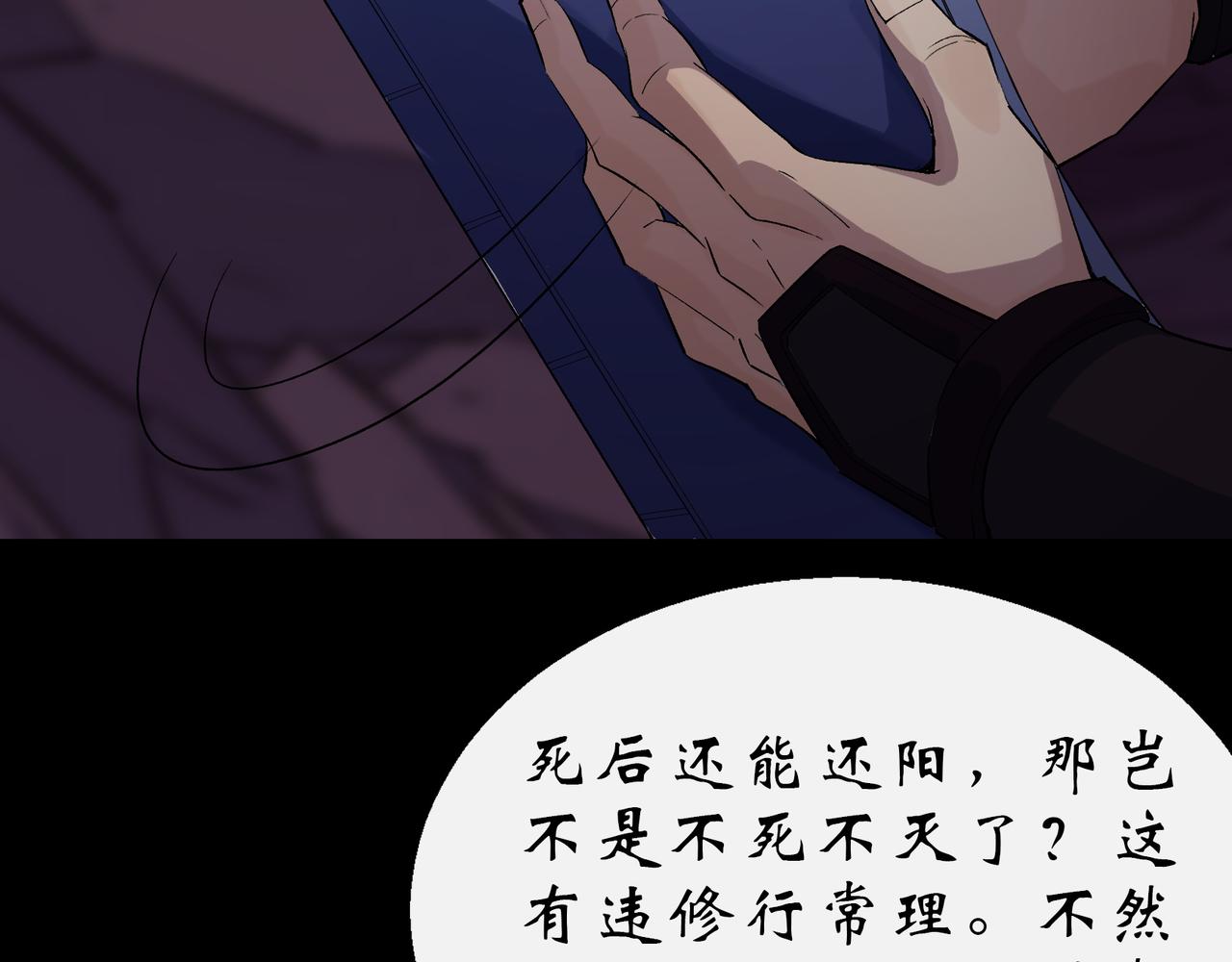 第31话 第30话 夺宝之争(1/2)-第31话
