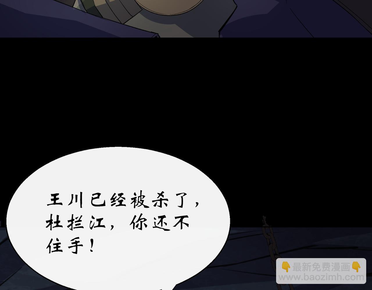 第33话 第32话 尸变(1/2)-第33话
