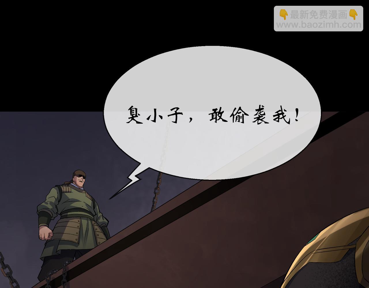 第33话 第32话 尸变(1/2)-第33话