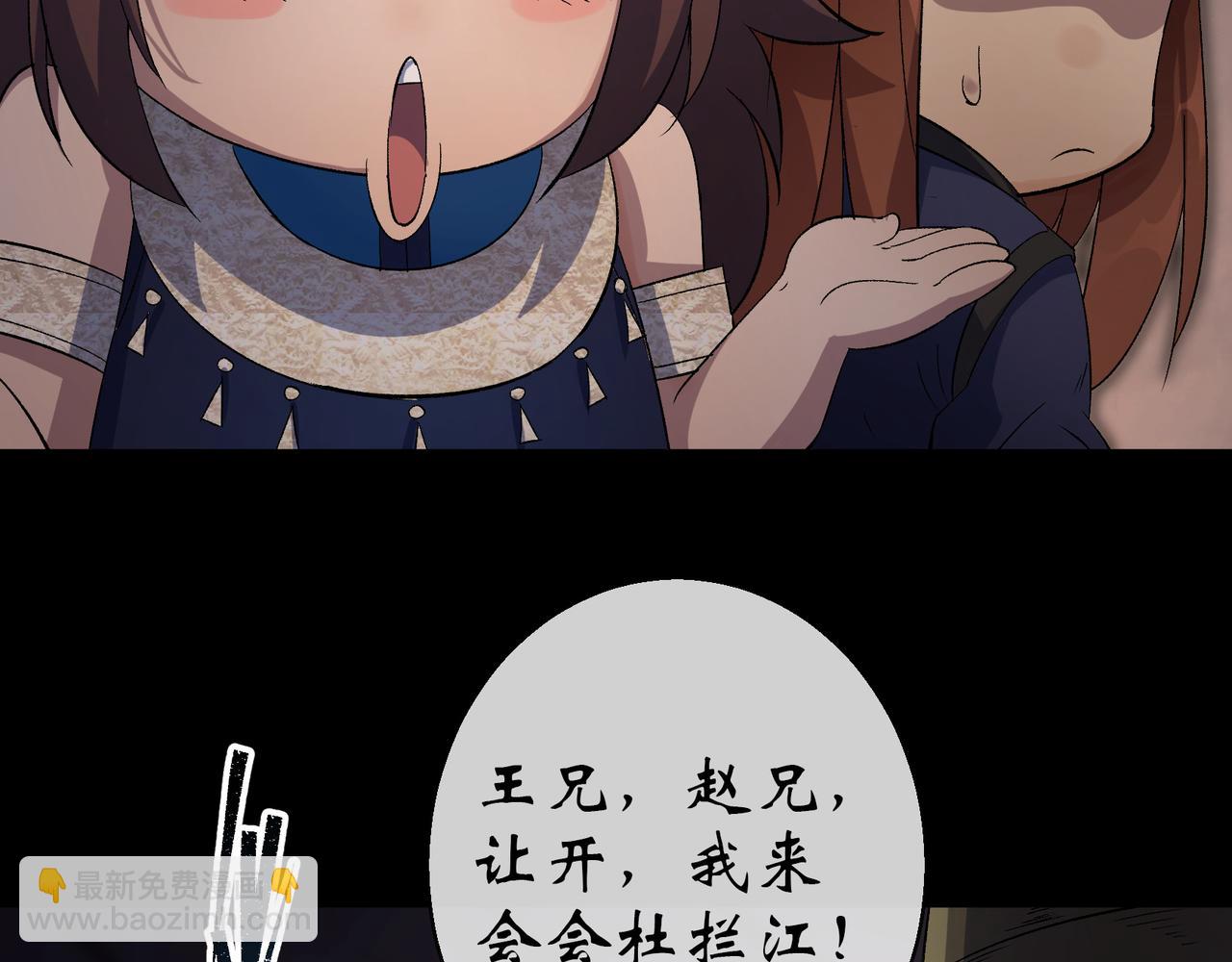 第33话 第32话 尸变(1/2)-第33话