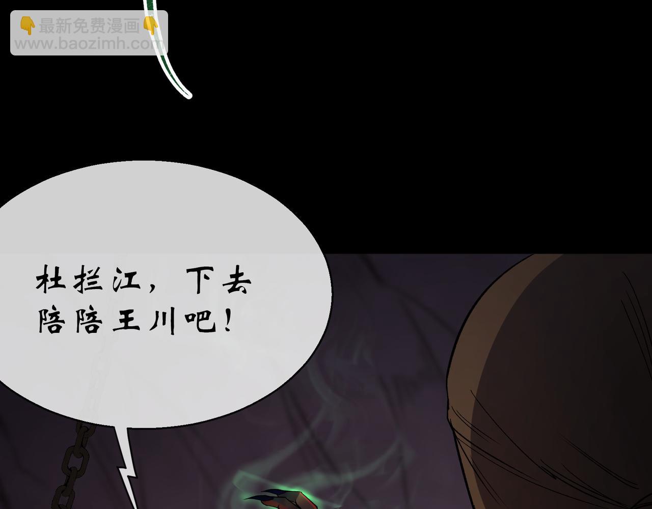 第33话 第32话 尸变(1/2)-第33话