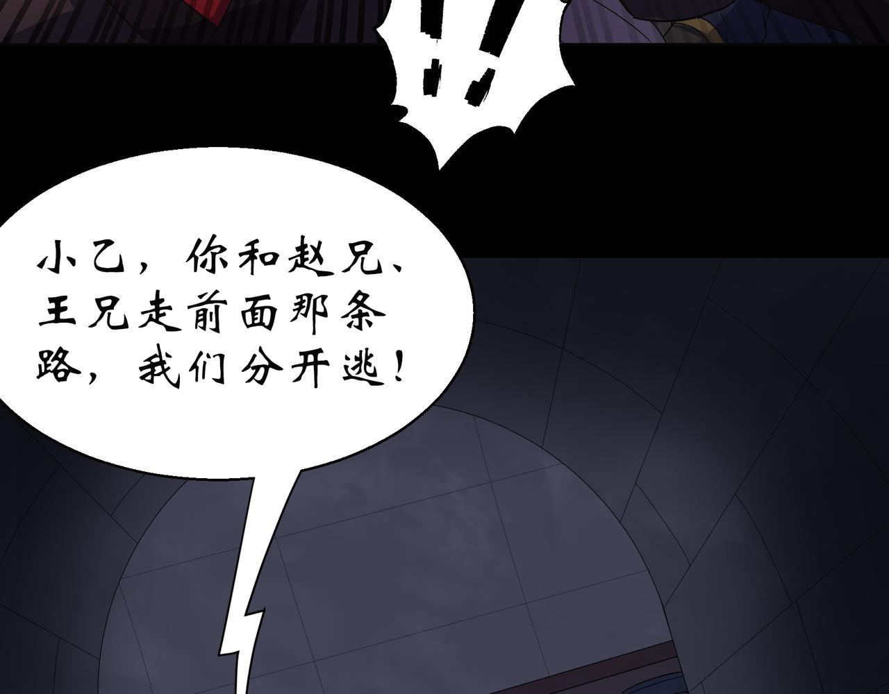 第35话 第34话 渣男不得好死(1/2)-第35话