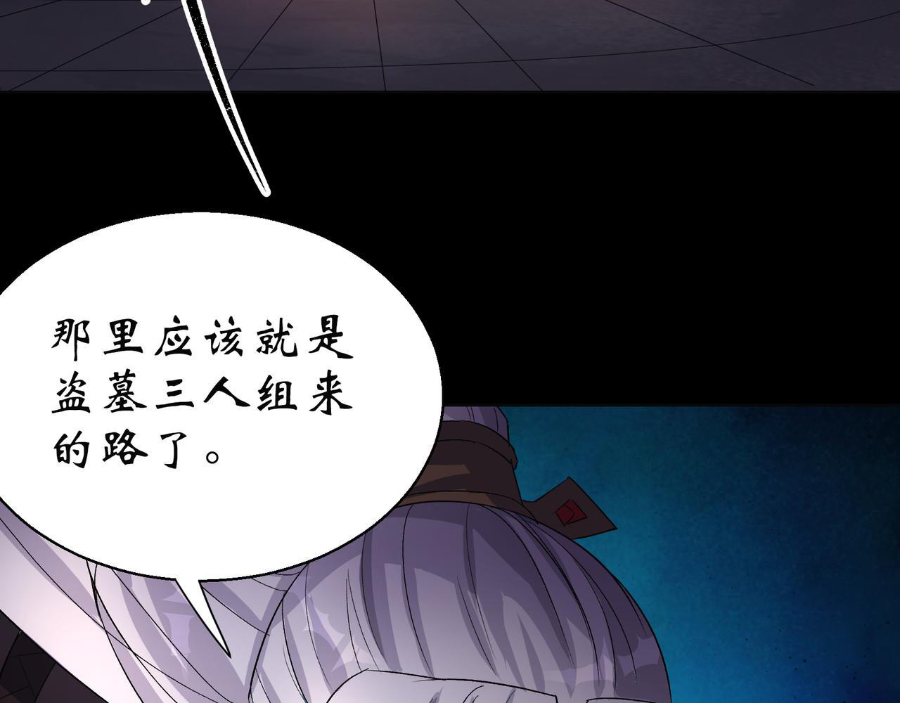 第35话 第34话 渣男不得好死(1/2)-第35话
